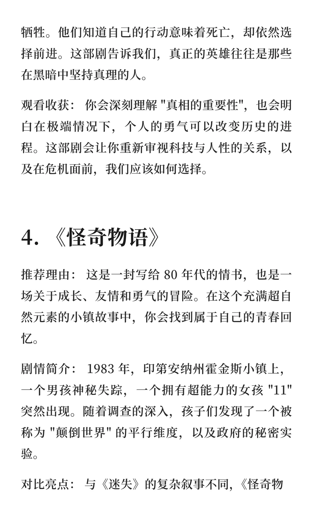 必看经典影视剧推荐指南（9部入门级）