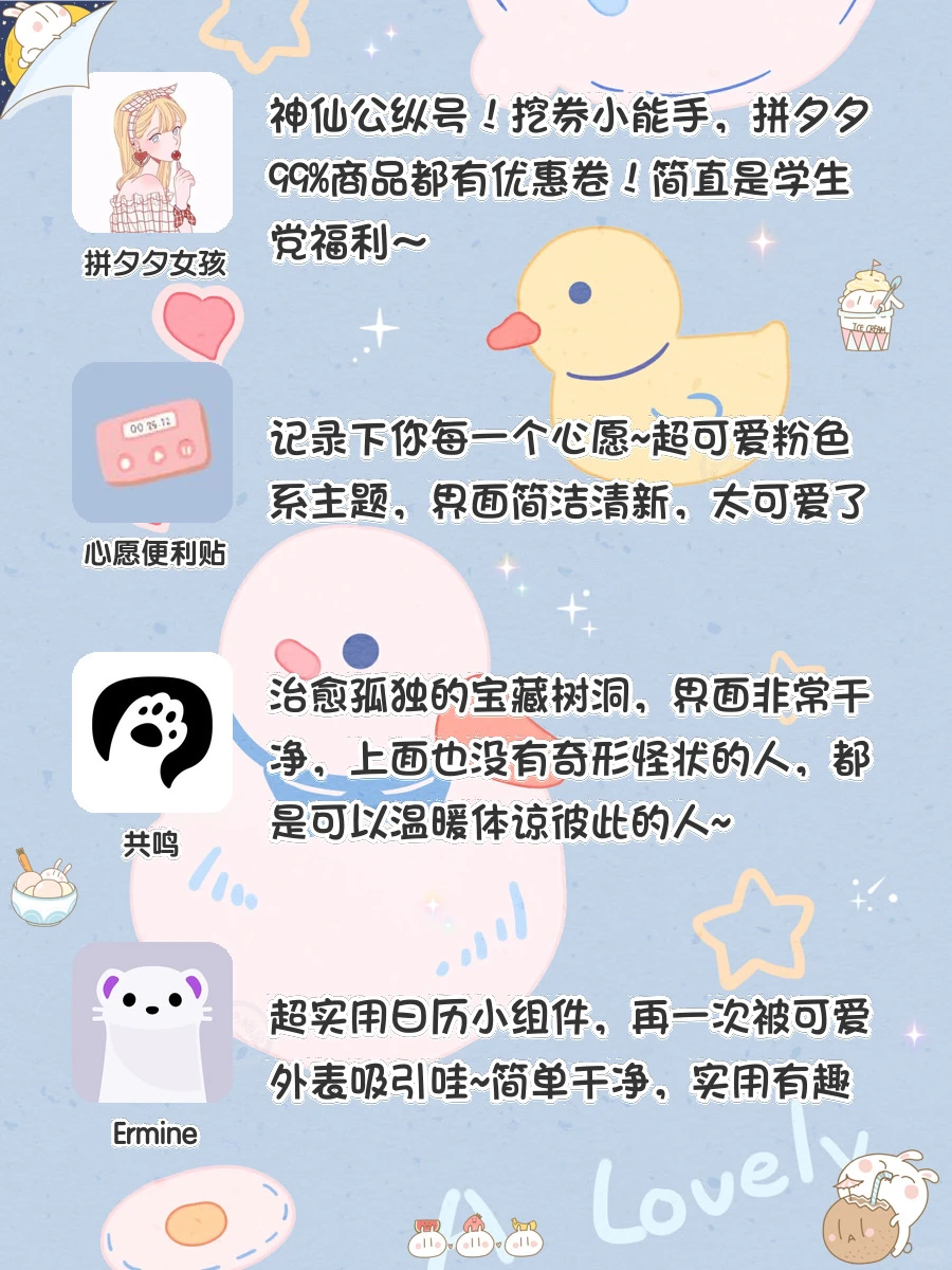 学生党必备‼️20款冷门却功能逆天的APP🔥