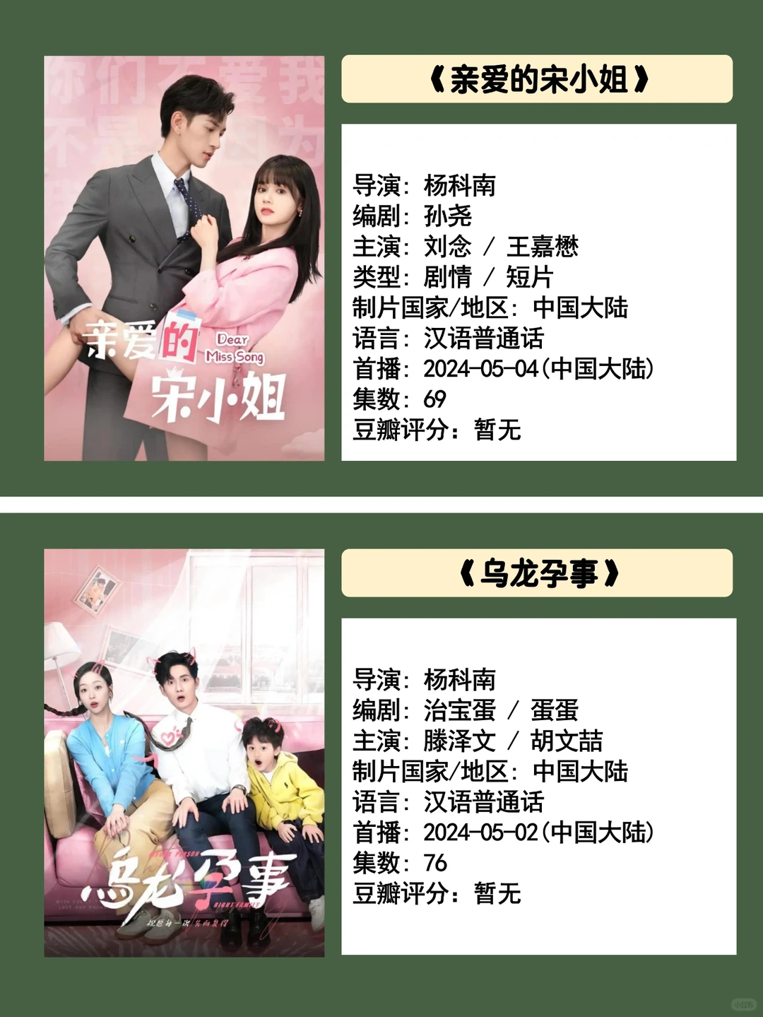 五月份的短剧真是杀疯了