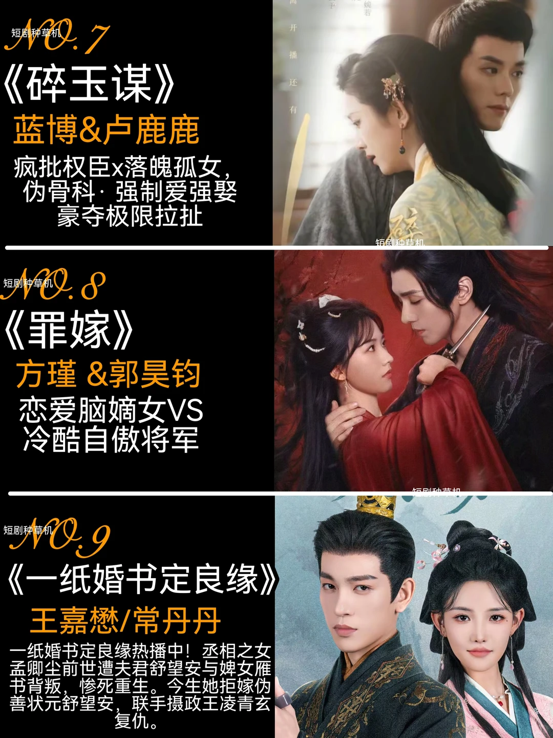 8月高质量热播古装短剧第一弹🔥🔥🔥