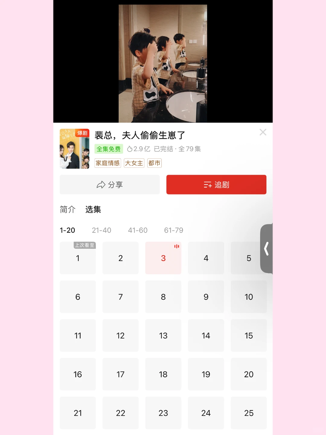 紧急通知🔥拼多多短剧免费通道‼️