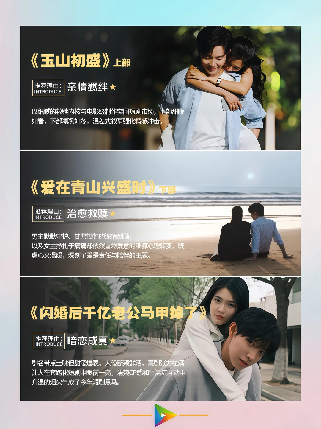 是谁！还没看过这26部宝藏短剧？