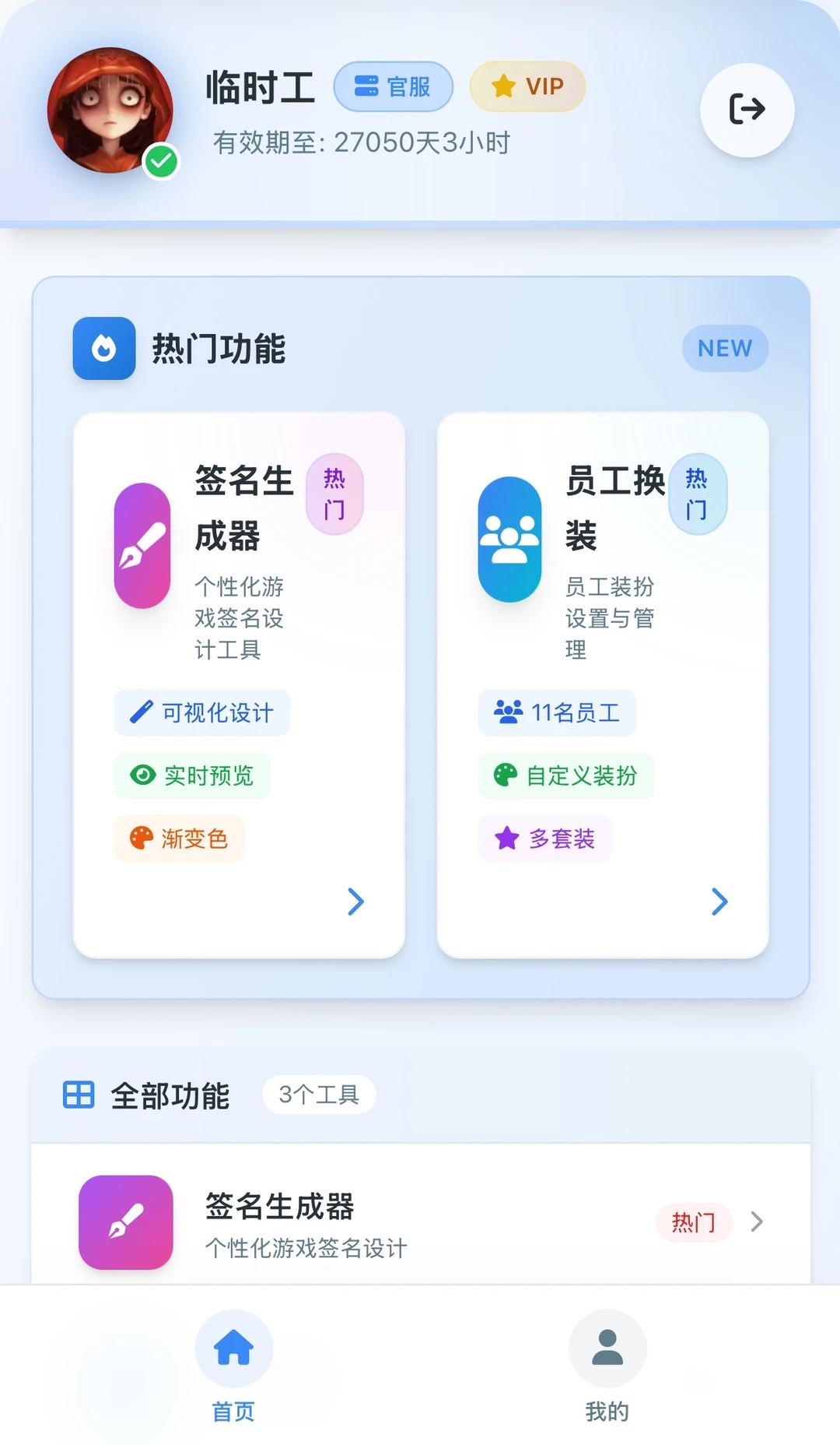 【超自然行动组】卡头+彩色签名修改器