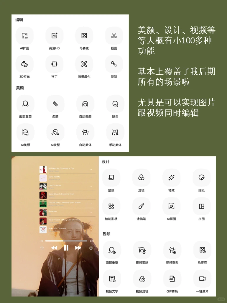 是谁的手机里只有一个后期APP🙋🏻‍♀