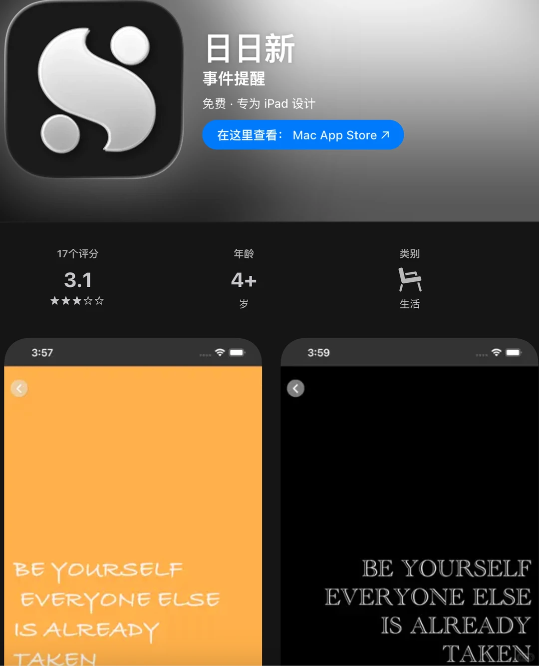 AppStore薅羊毛限免信息汇总（2025.12.16）