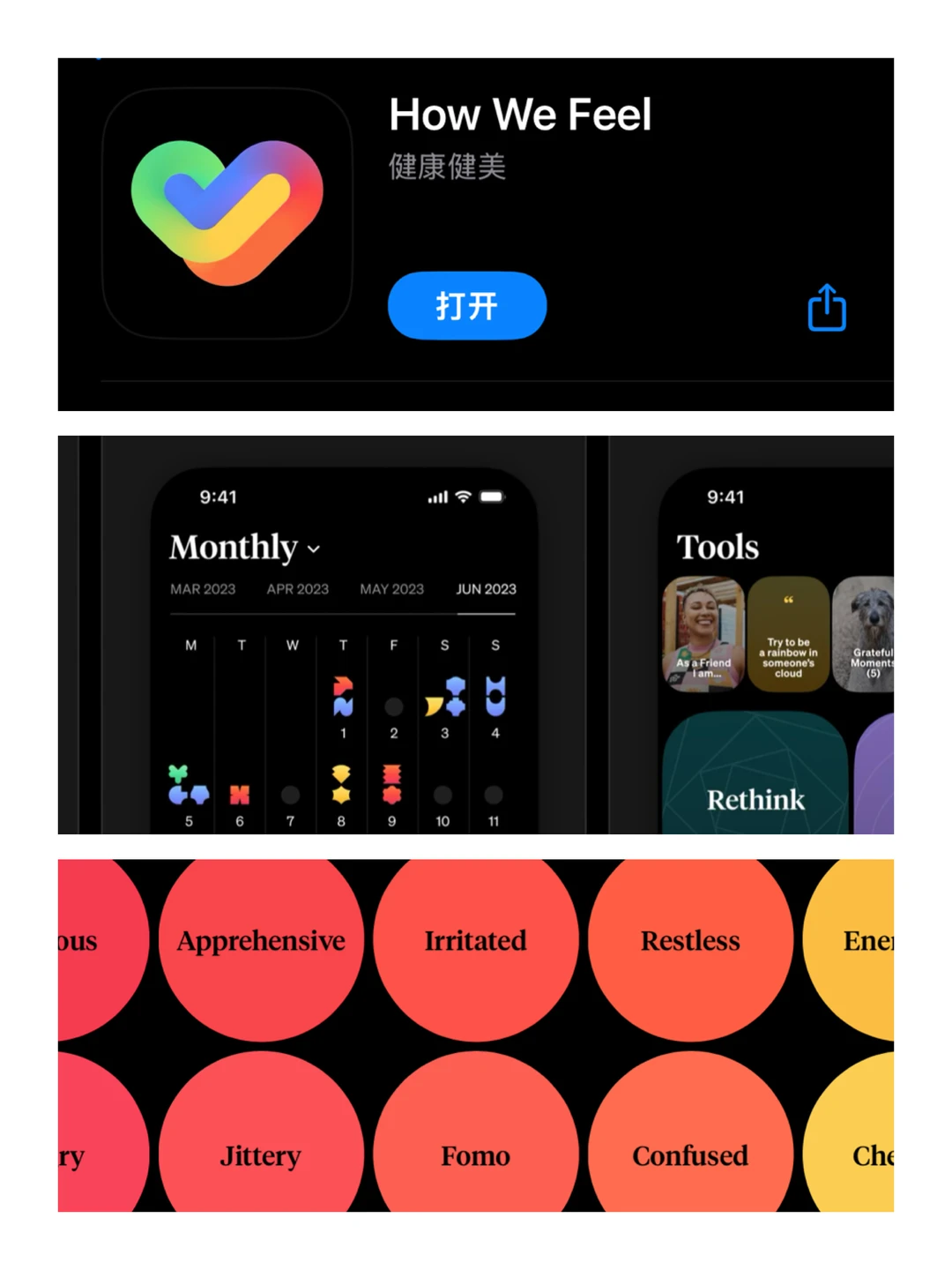 高敏打工人必备の情绪解药💊APP合集