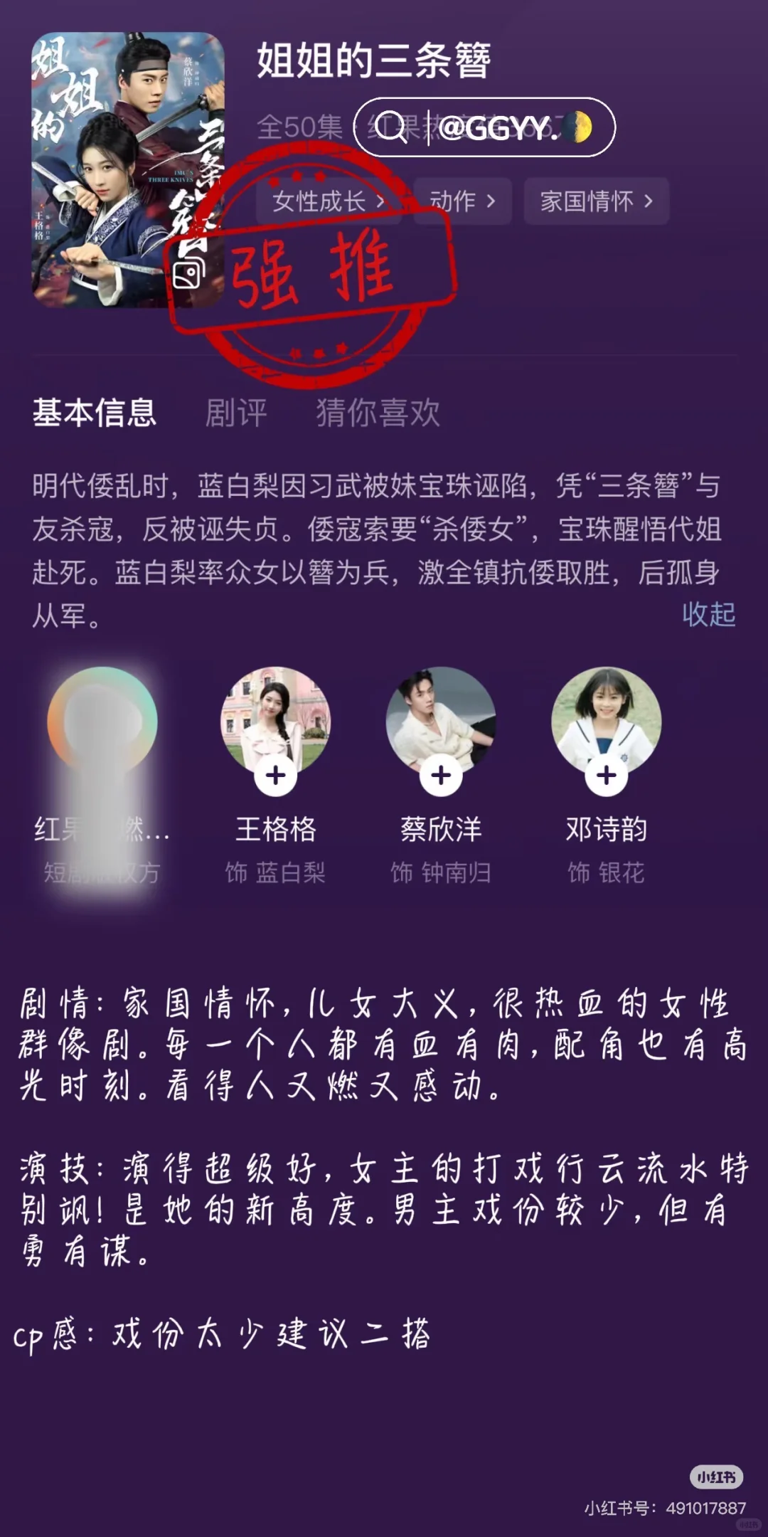 ❤️大女主⭐️做女人就是要这么强！