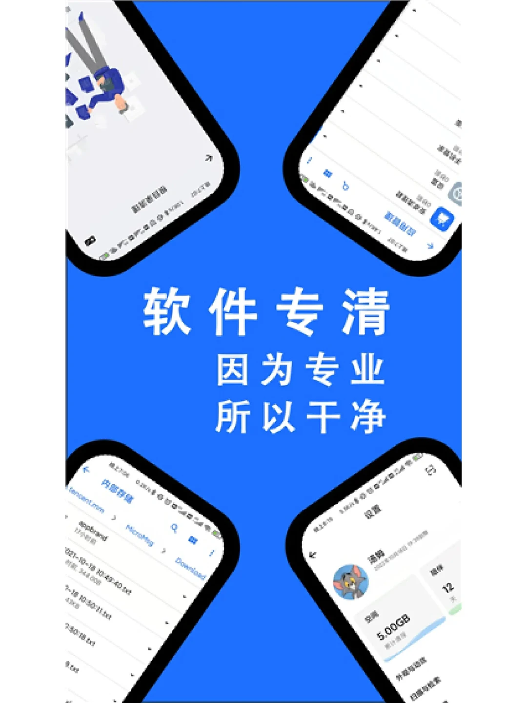 安卓手机中必备！纯净高效