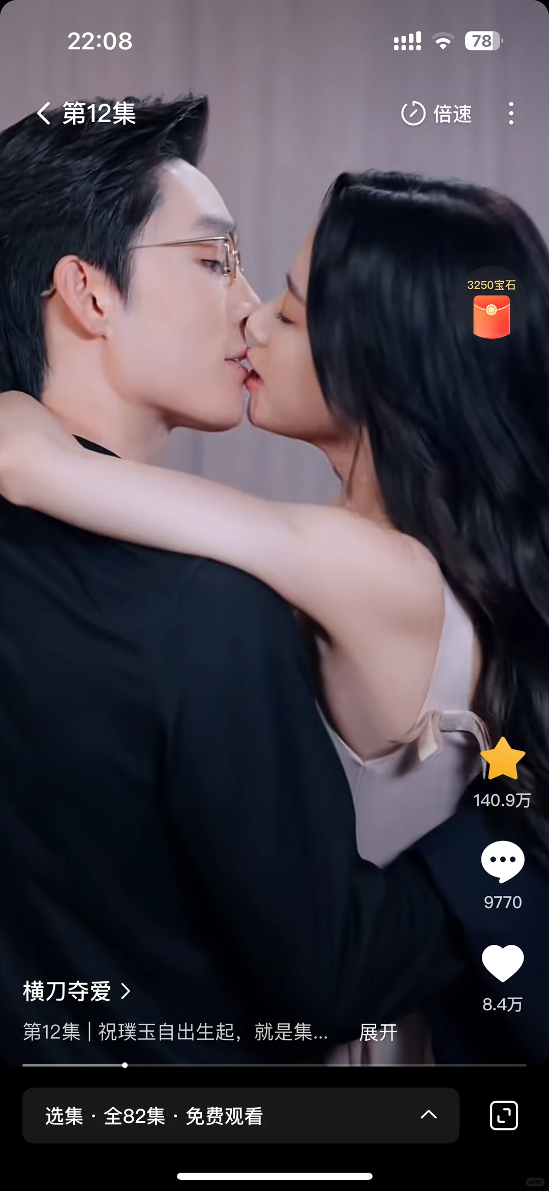 大黄丫头爱看的短剧！！梁思伟你给我火！