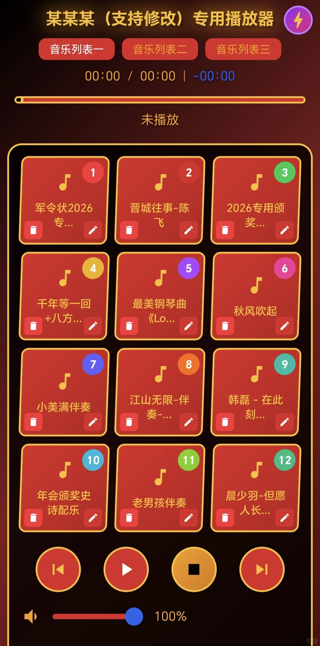 庆典音乐专业播放app