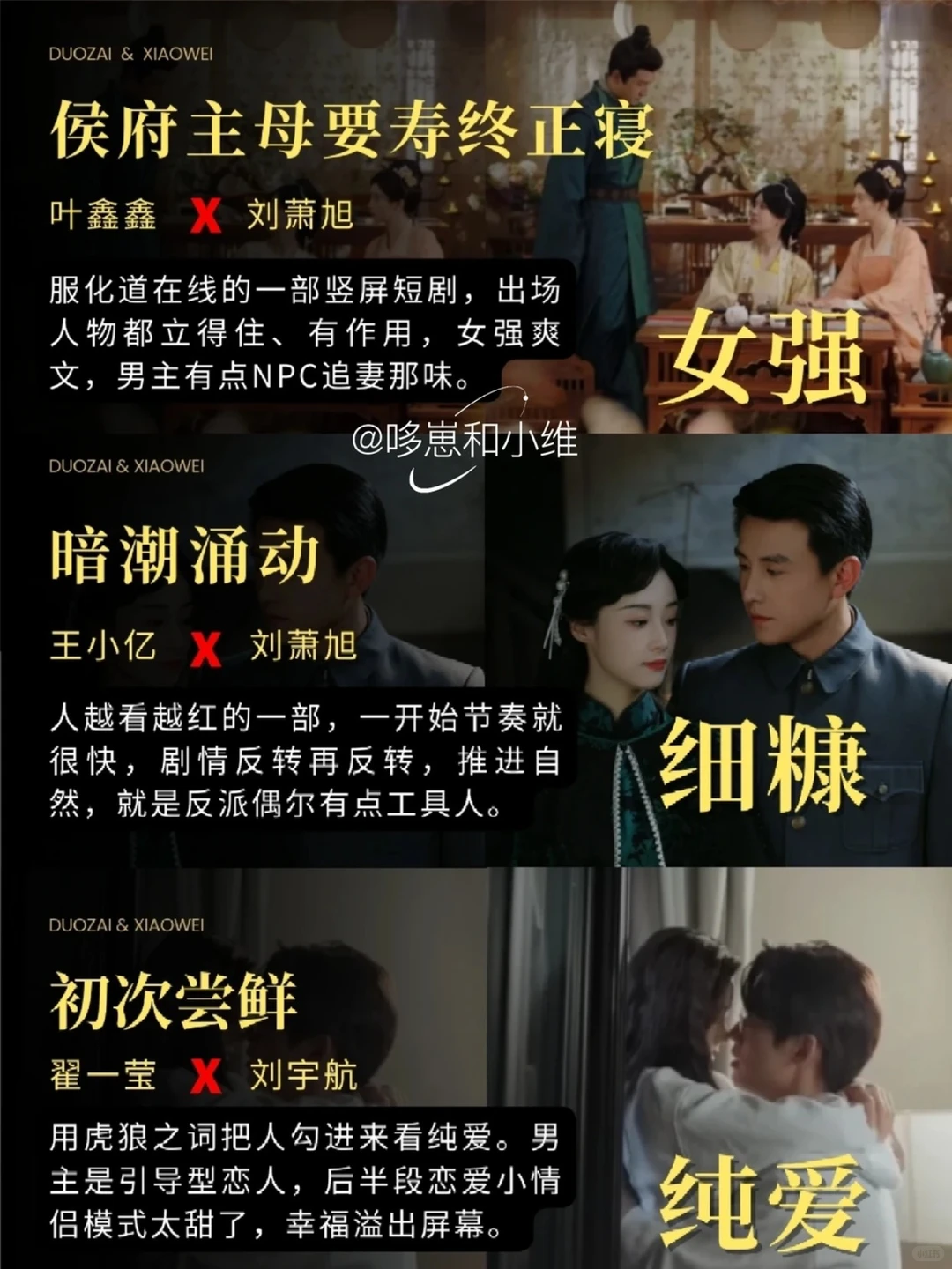 11月短剧复盘 | 9️⃣ 部高质量细糠刷N遍都