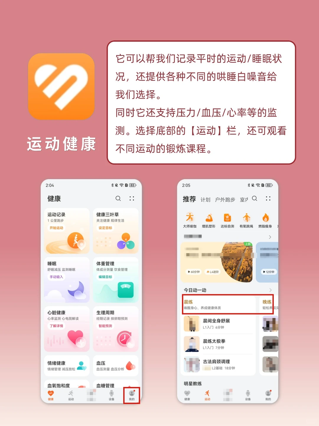 千万别删❗华为自带App原来这么香！