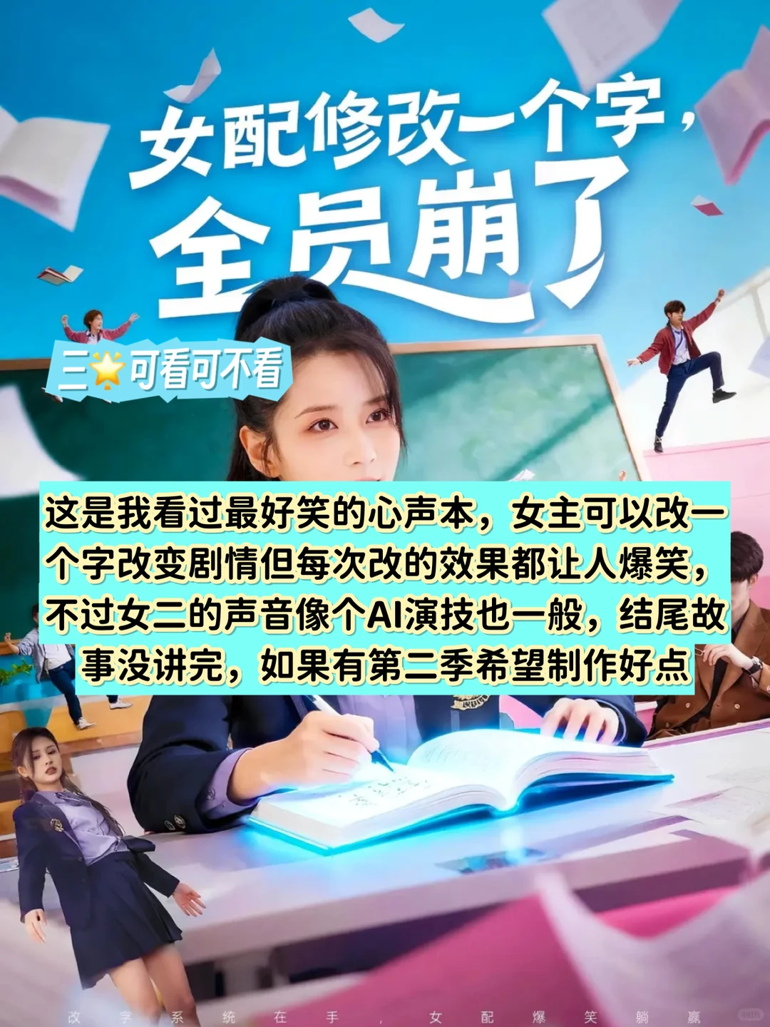 12月5日🍎短剧热度TOP5测评