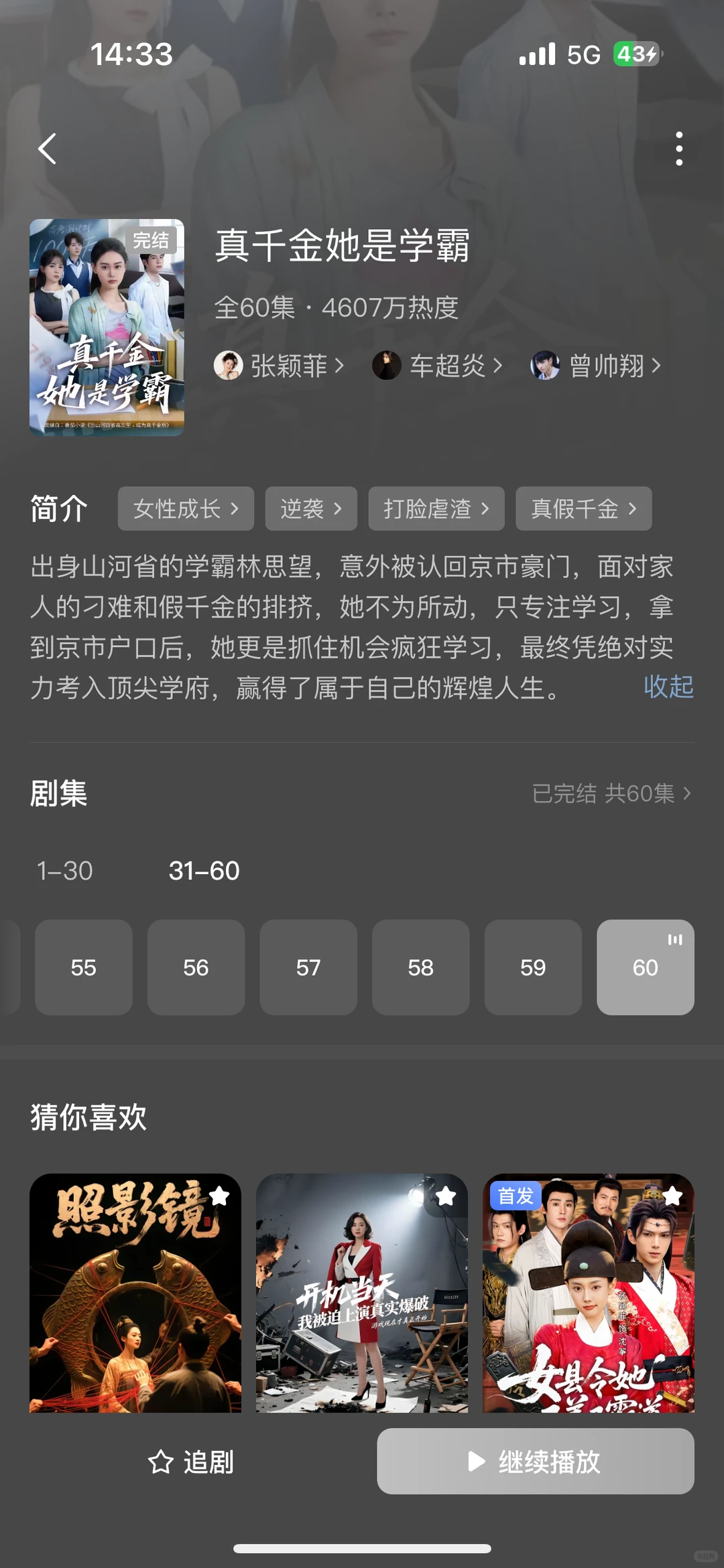 圣诞啦，给老爸推荐10部好看女频短剧