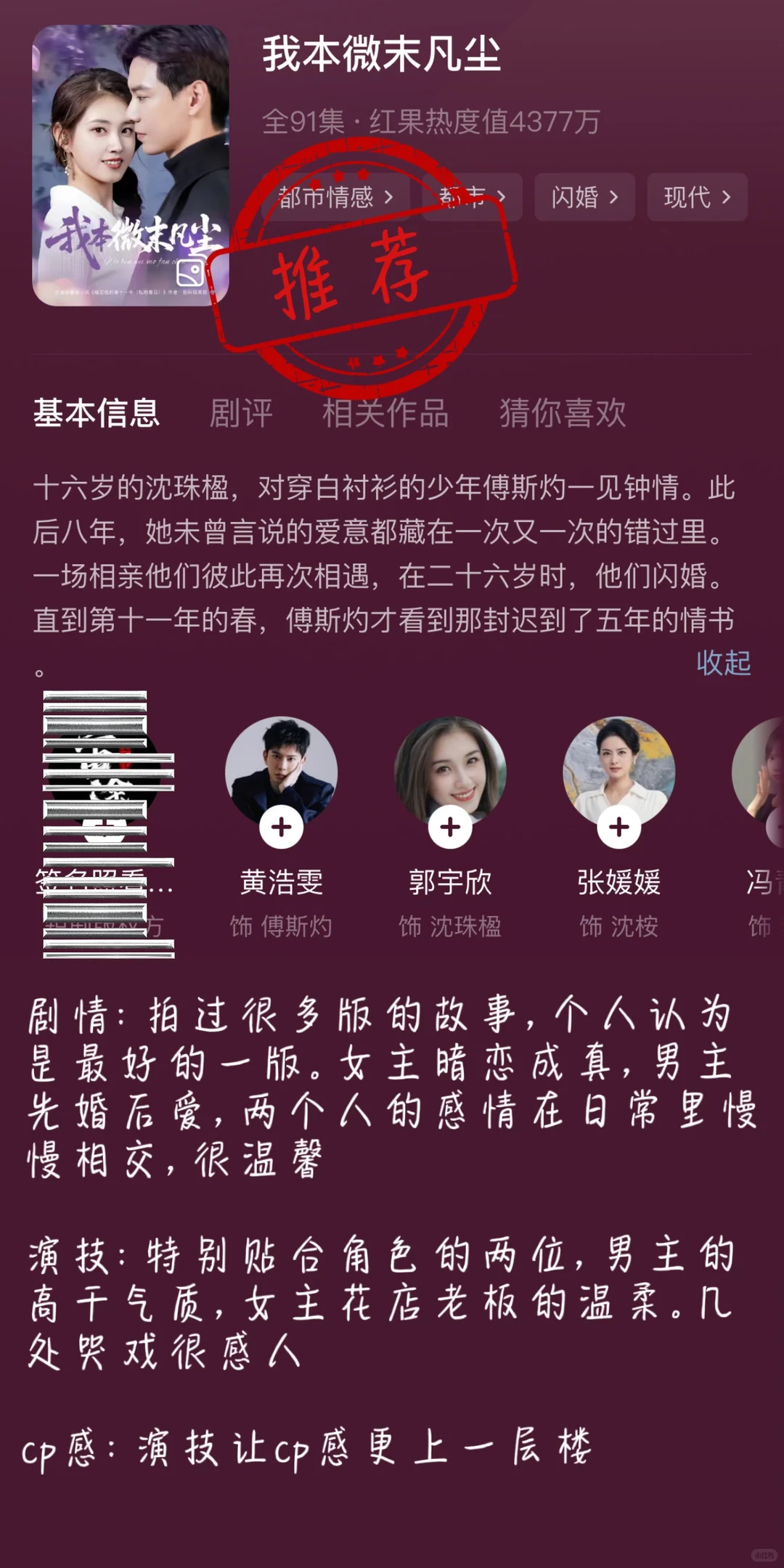 ❤️先婚后爱⭐️必看的6部短国细糠