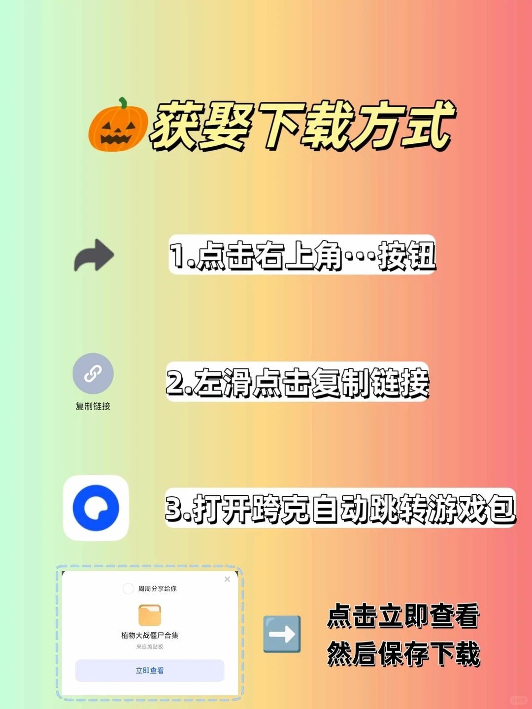 🌱植物大战僵尸杂交版下载秘籍来啦！