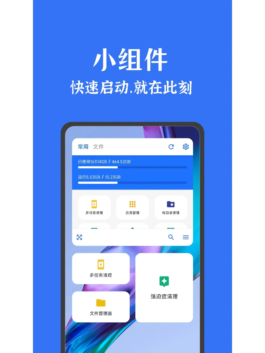 安卓手机中必备！纯净高效