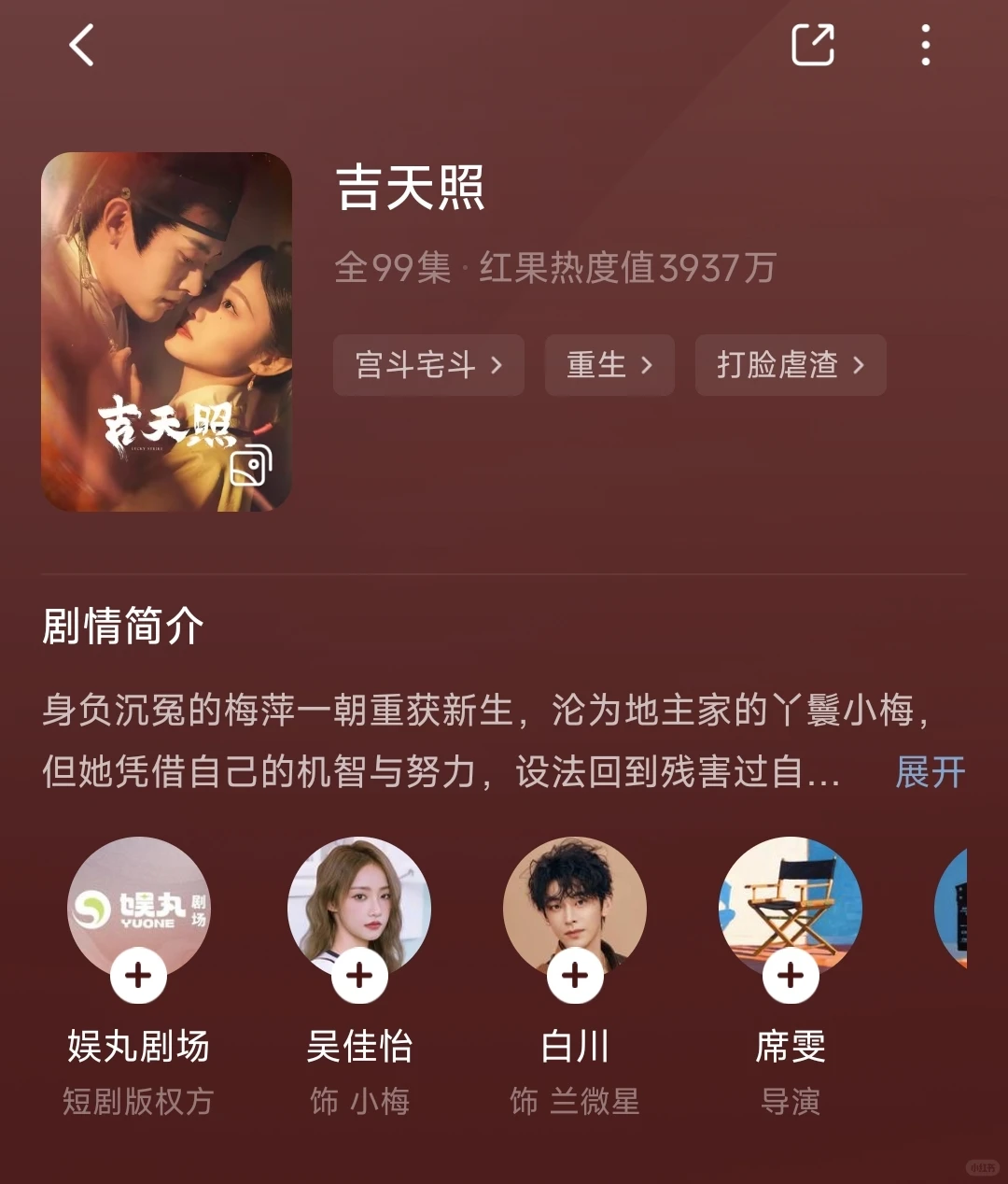 还有没有好看的短剧？