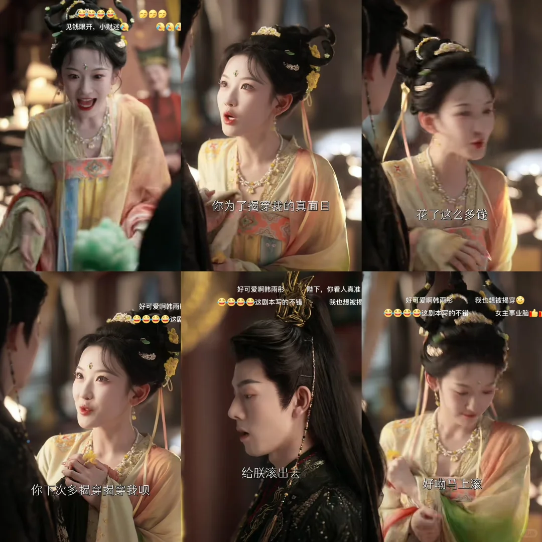 最近超爱的短剧《千金谋》