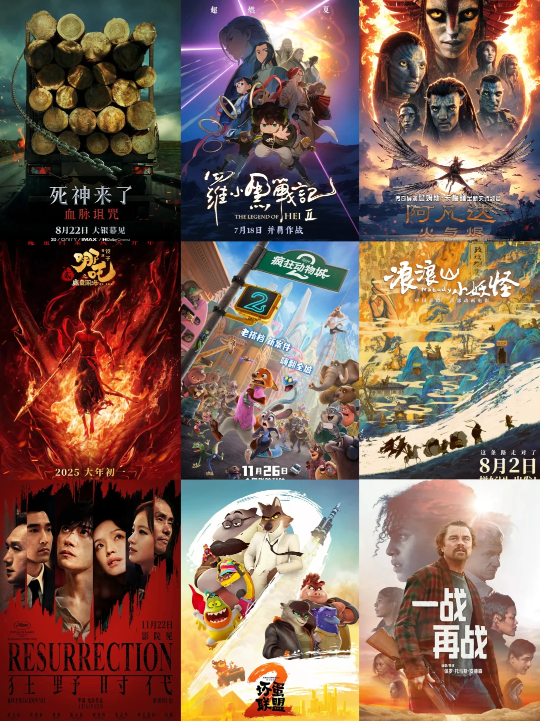 2025院线电影🎬汇总,全看过是王者‼️