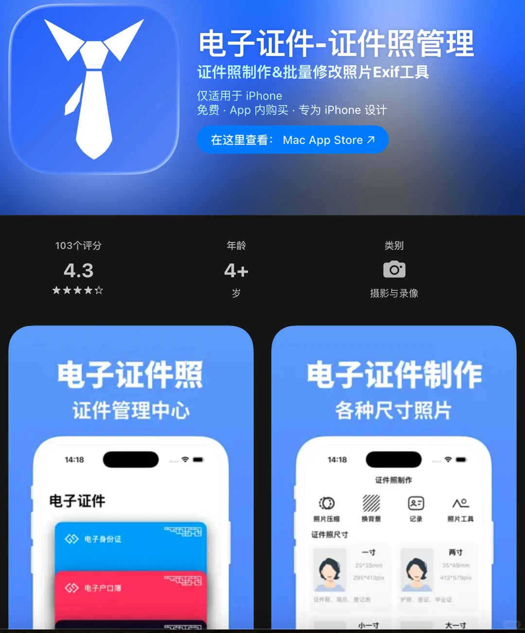 AppStore薅羊毛限免信息汇总（2025.12.16）