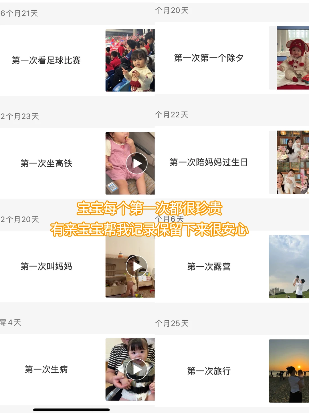 95后宝妈的续命APP：把成长，焊在时光里✨