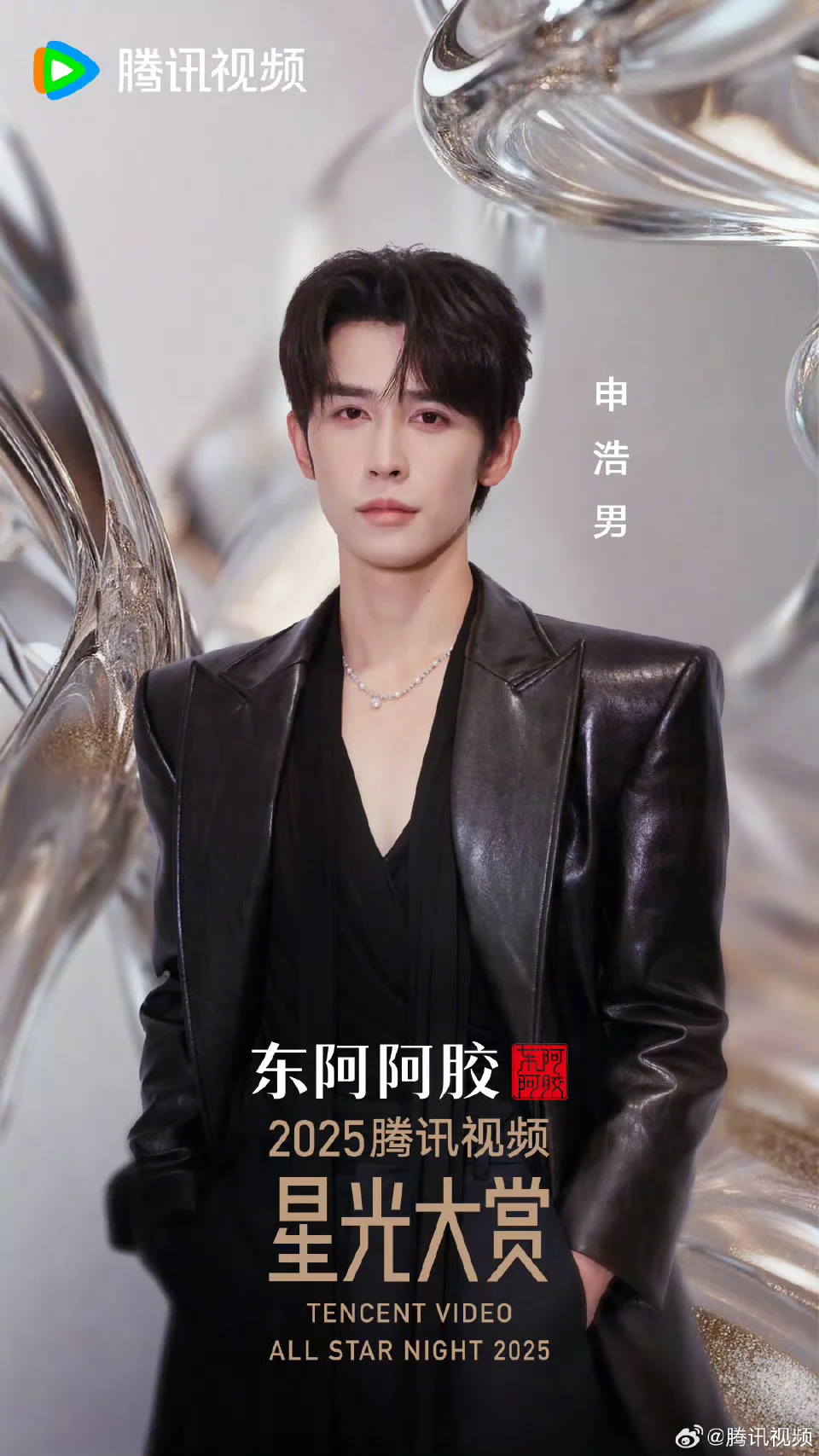 星光大赏🐧短国演员单人海报汇总