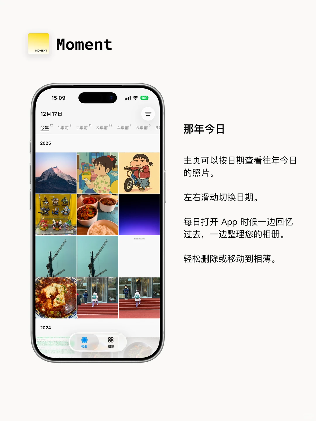 [更新日志#1] 一款回忆和整理相簿的 App