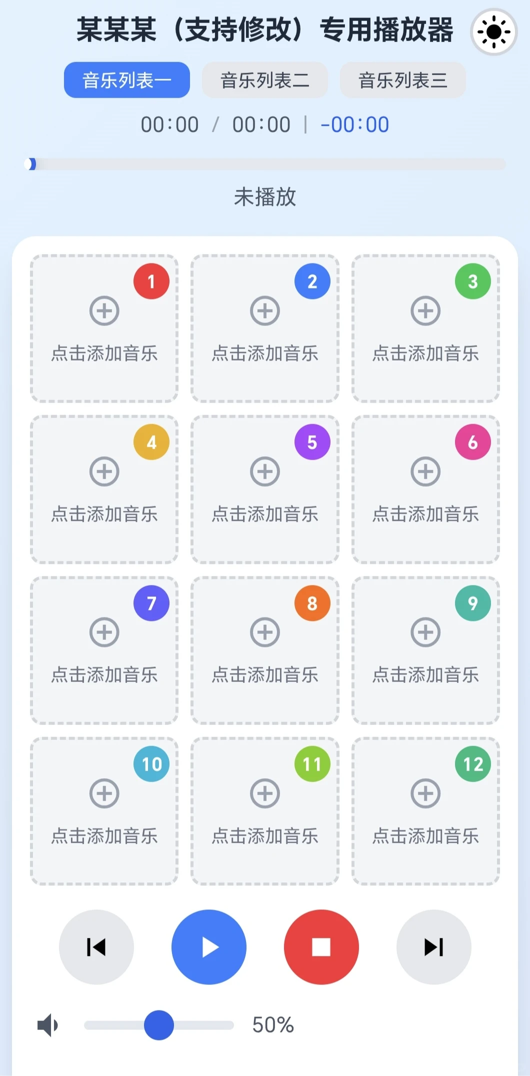 庆典音乐专业播放app