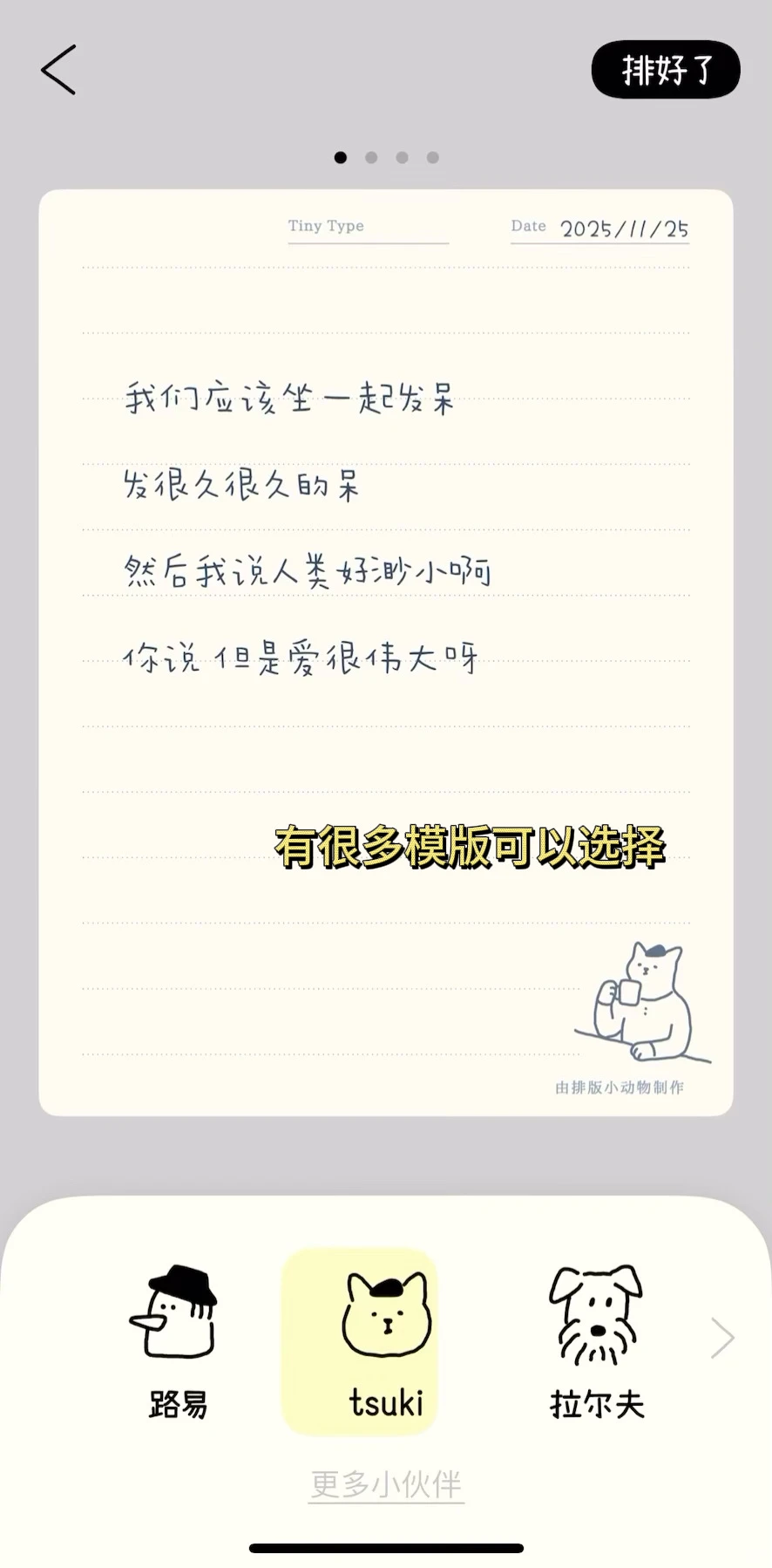 简直是记录生活的大大大功臣！！