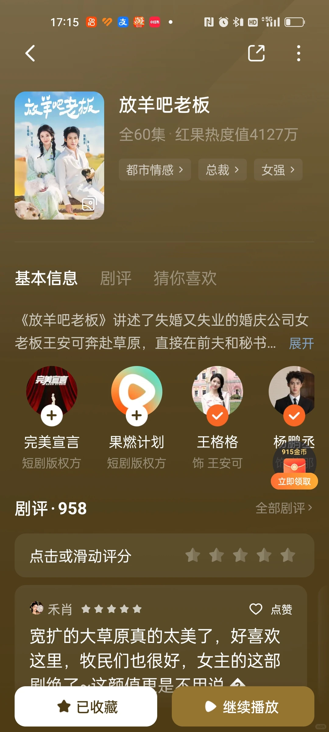 不舍得快进的小短剧推荐