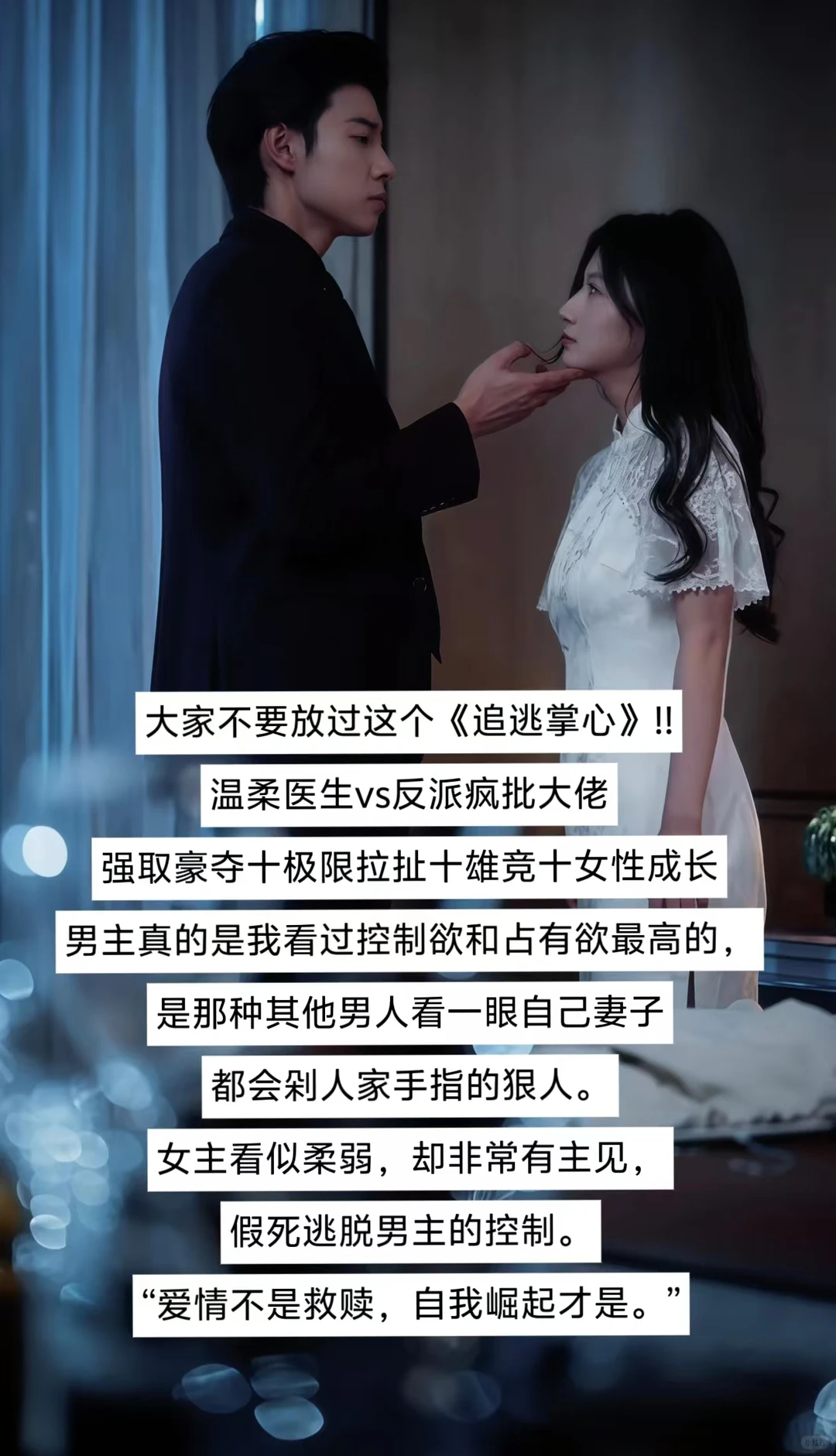 2025心中的短剧天花板! 谁能忍住不爱！！！