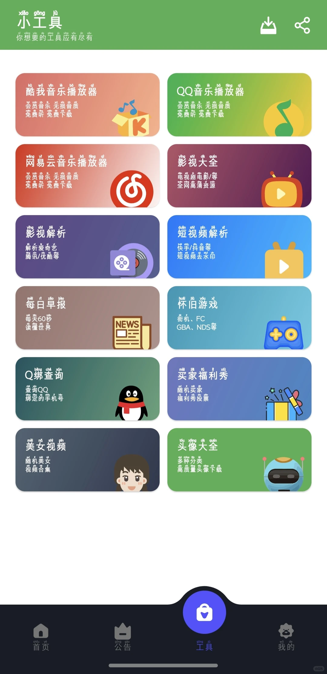 老司机专属 懂得都懂