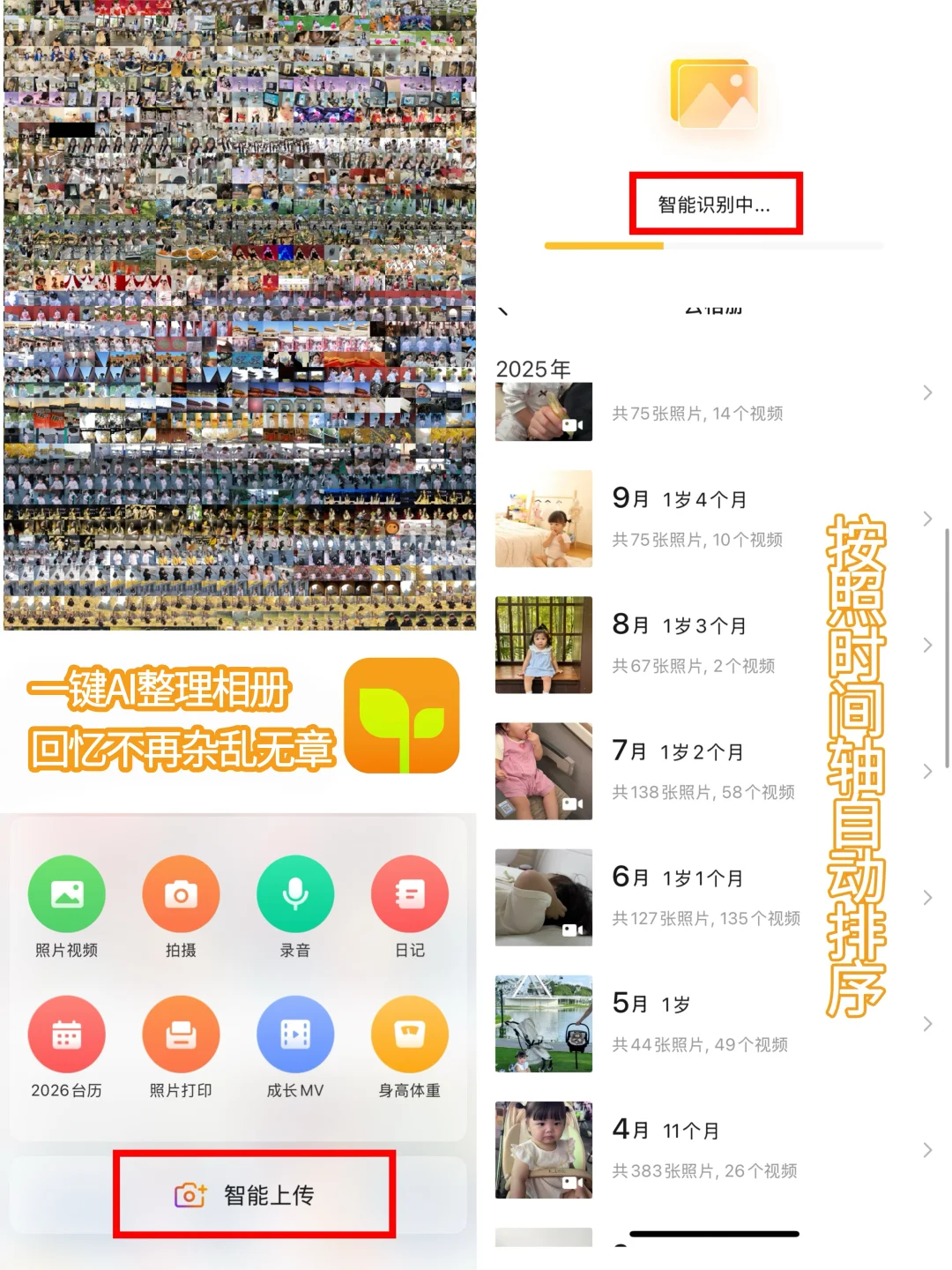 95后宝妈的续命APP：把成长，焊在时光里✨