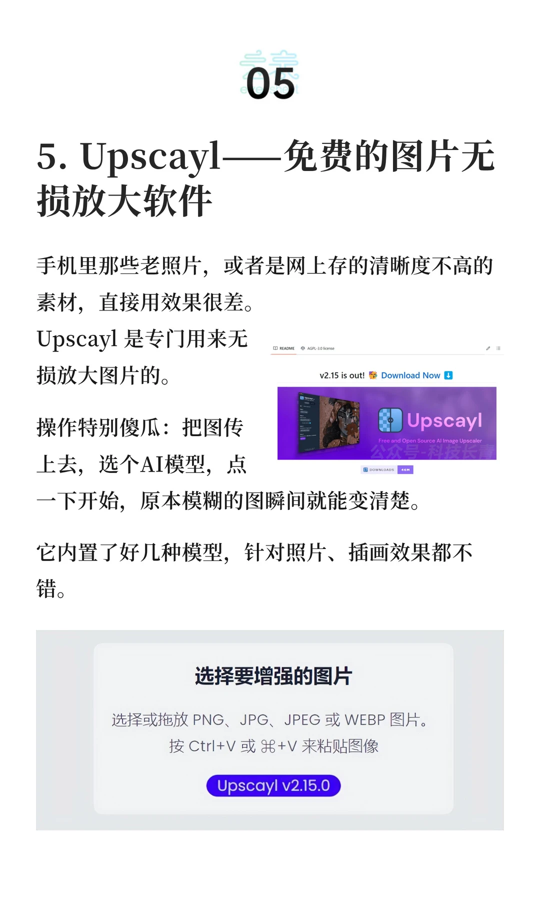 完美平替，这5个免费软件，个个好用到哭！