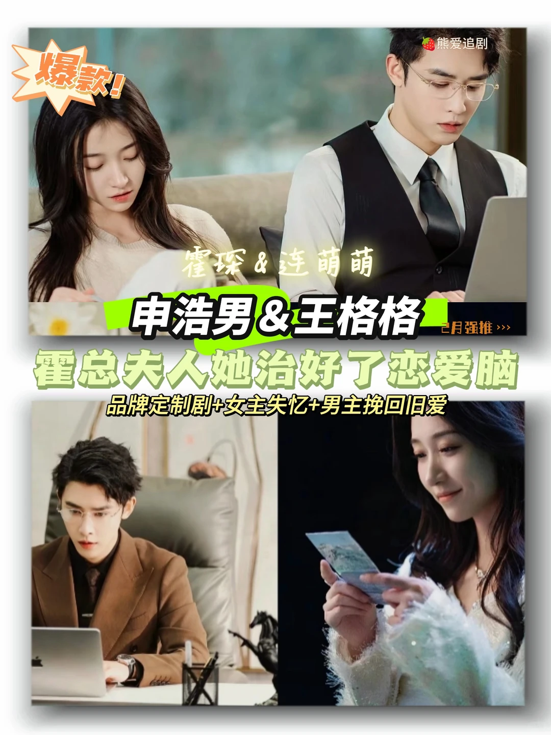 🍓申浩男2024短剧合集🍓