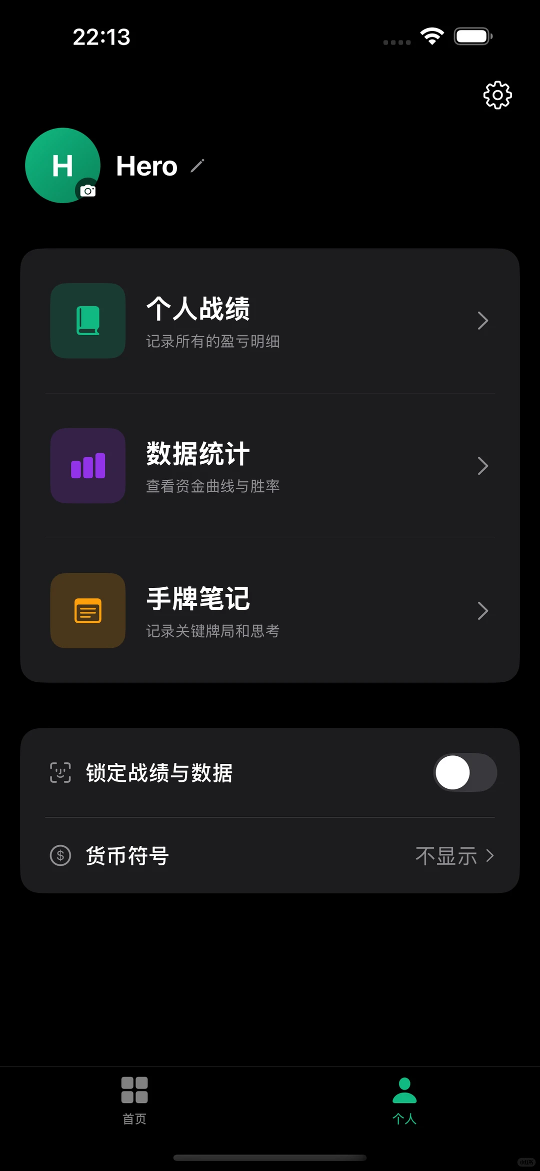 因为喜欢打德扑，我开发了一个app。