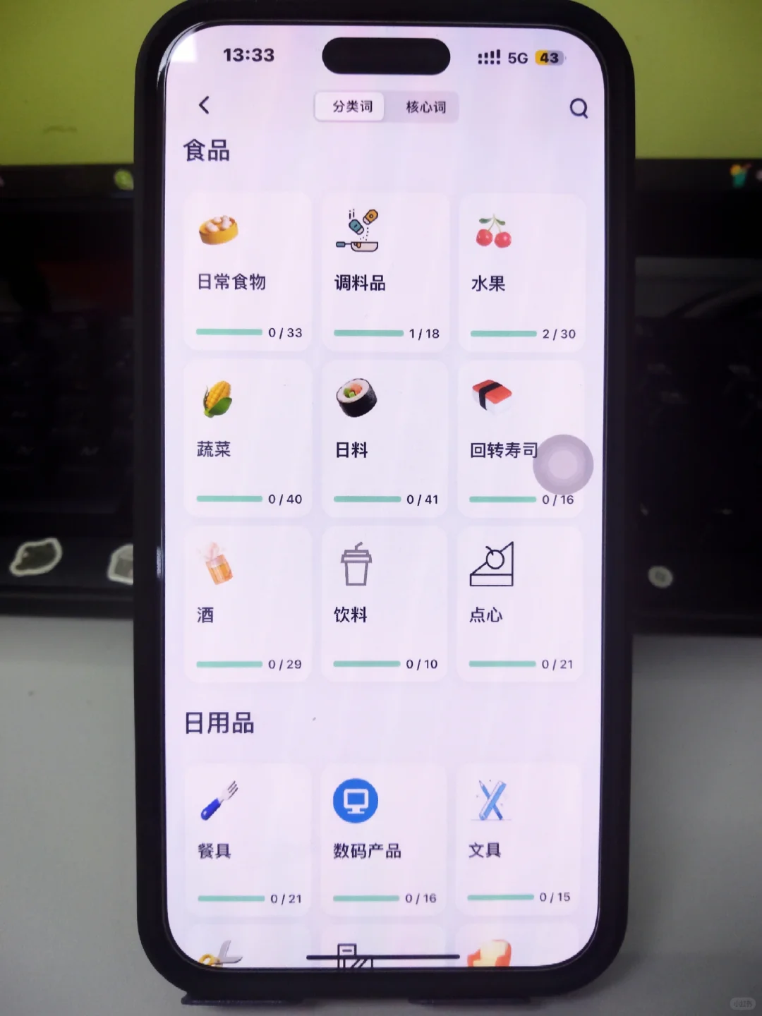 学日语请大胆使用这个APP