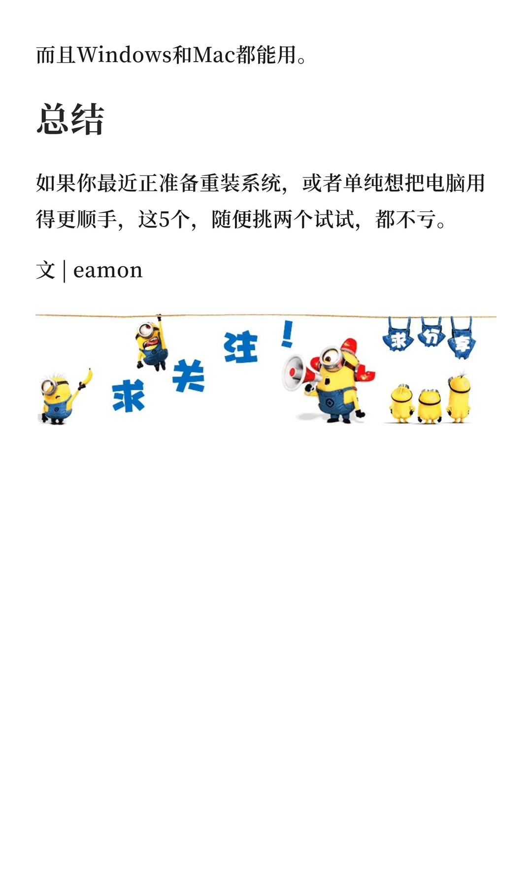 完美平替，这5个免费软件，个个好用到哭！