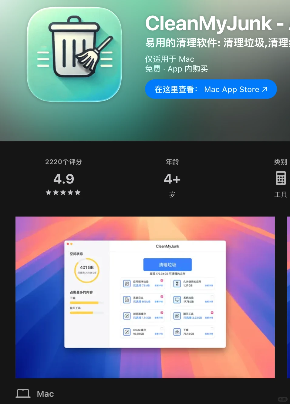 AppStore薅羊毛限免信息汇总（2025.12.16）