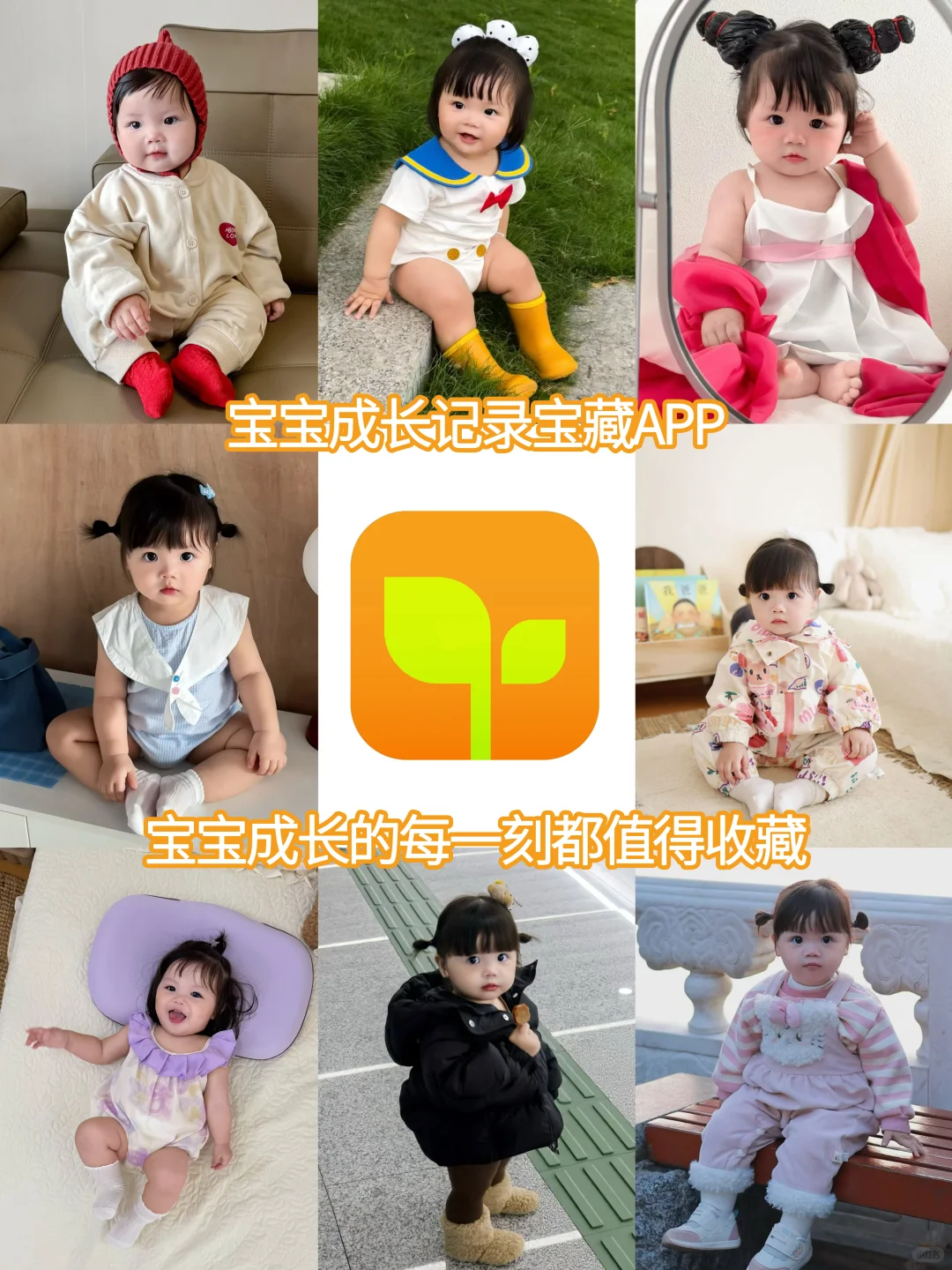 95后宝妈的续命APP：把成长，焊在时光里✨