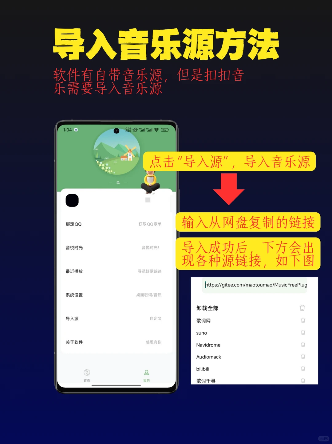 发现宝藏听歌APP，实现听歌自由啦！