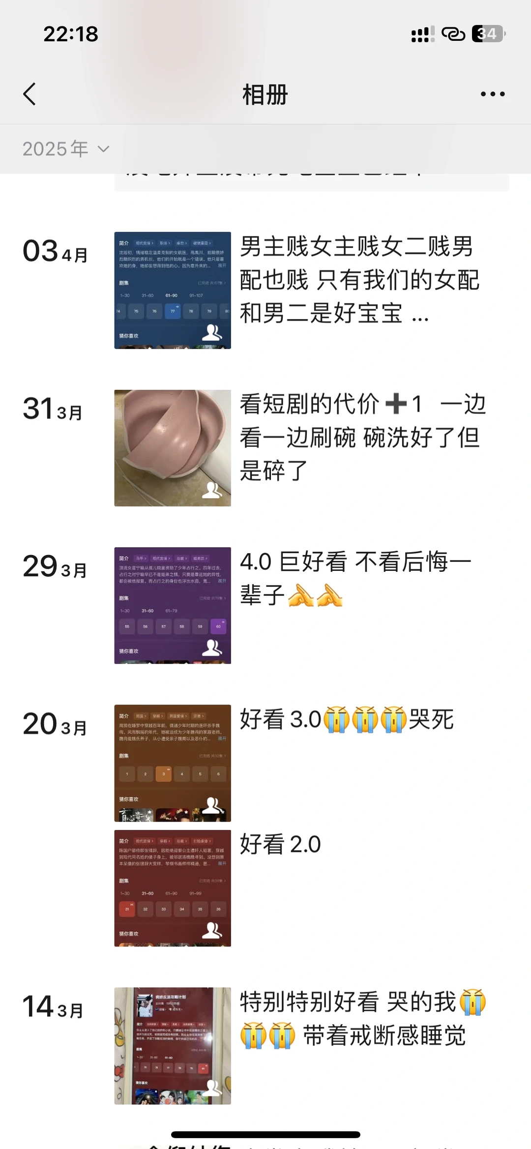 一些很好看的短剧