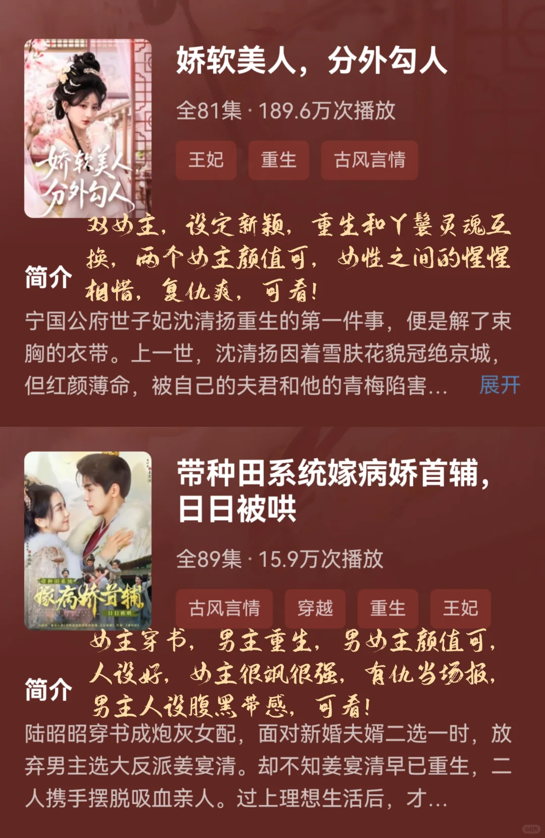 1⃣0⃣部新上线古装短剧测评