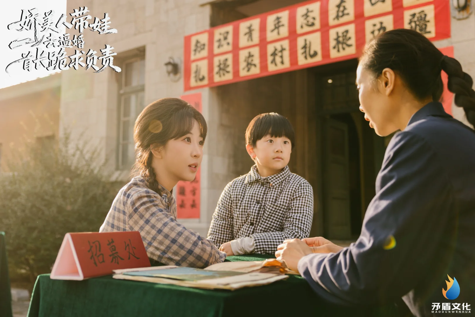 重生之我在潍坊拍短剧7️⃣