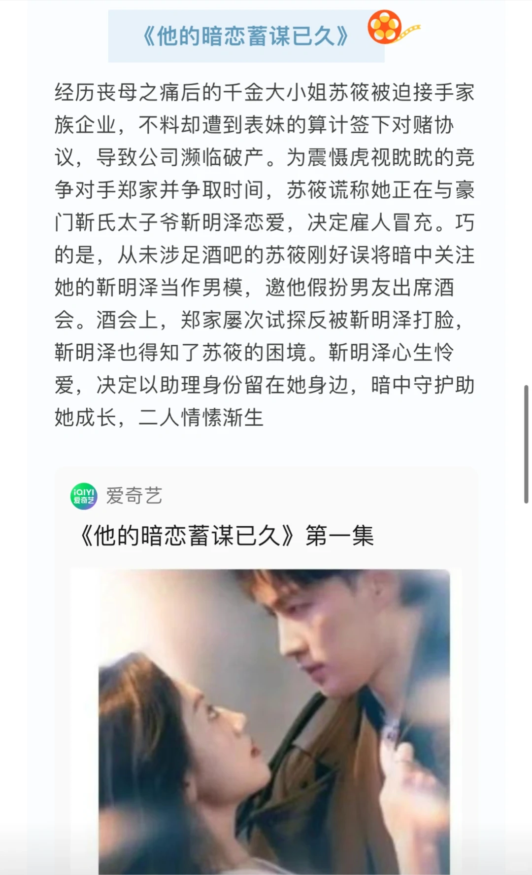 短剧太上头了！近期爱看短剧合集