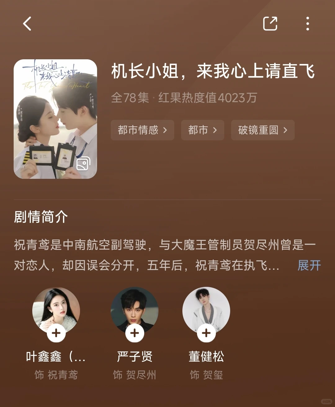 还有没有好看的短剧？