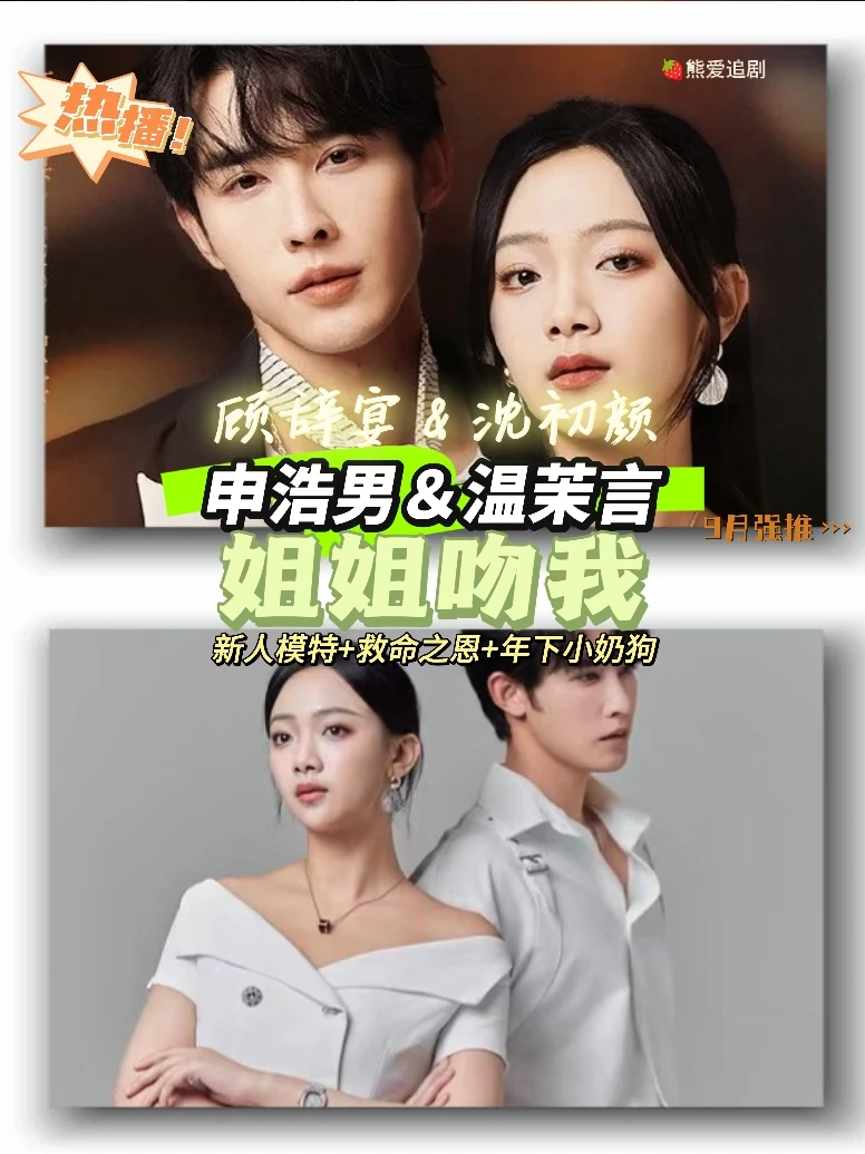 🍓申浩男2024短剧合集🍓