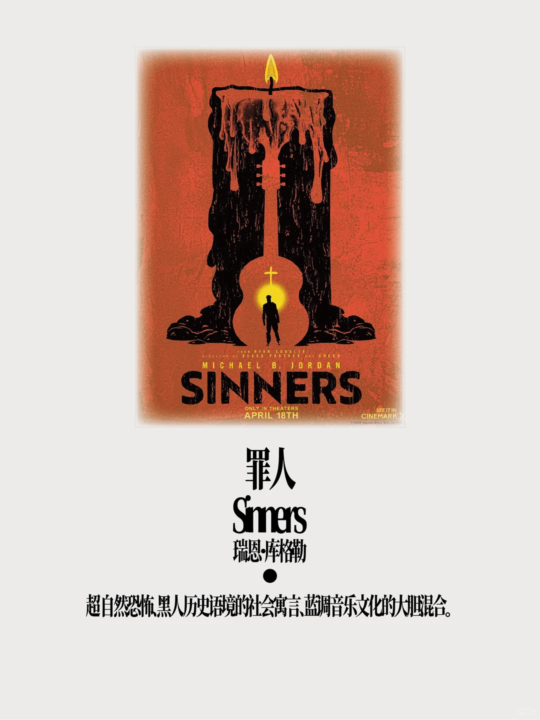 如果2025年只能看20部电影……