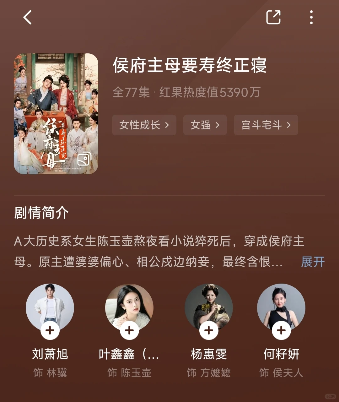 还有没有好看的短剧？